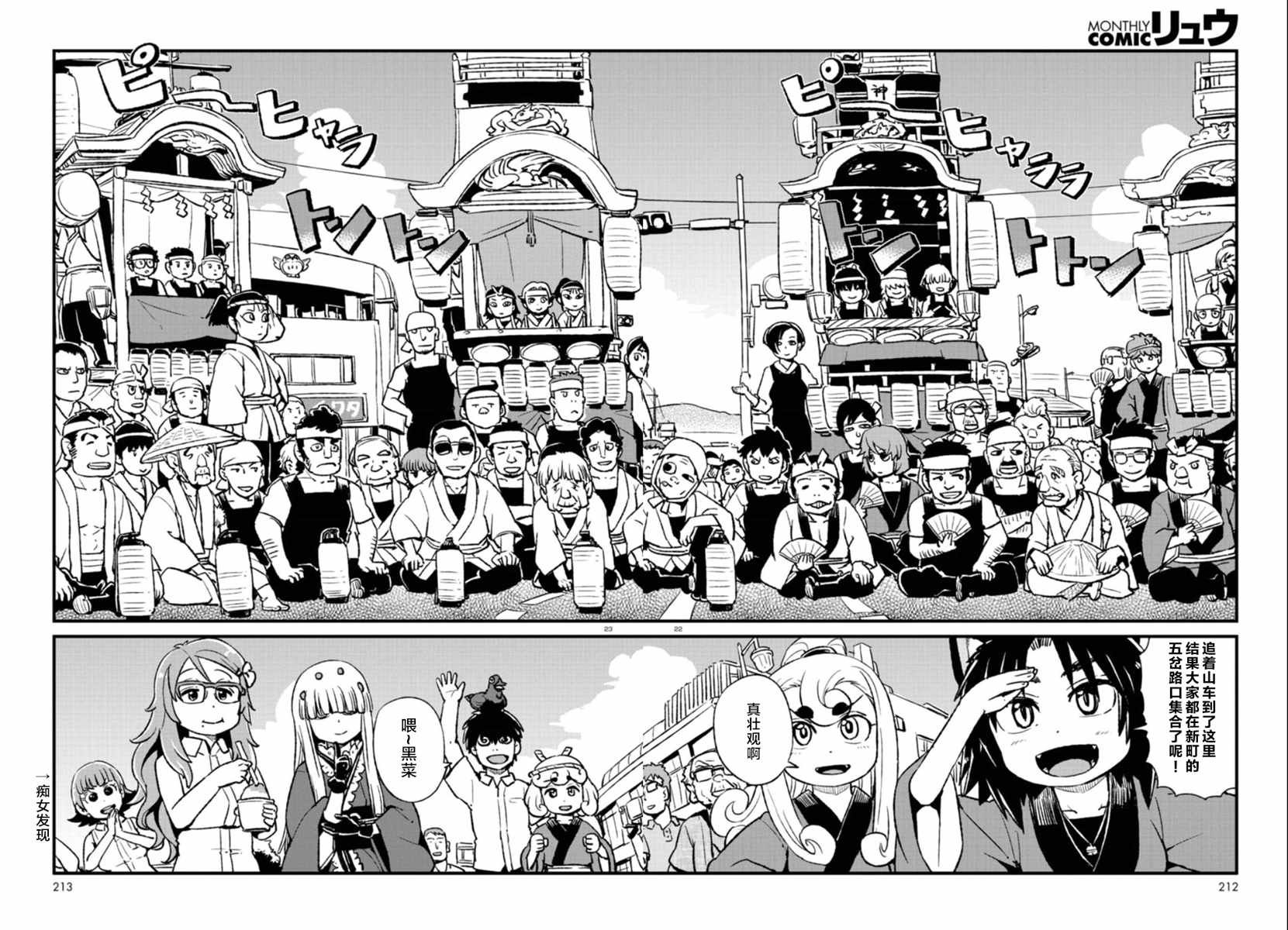 第101话