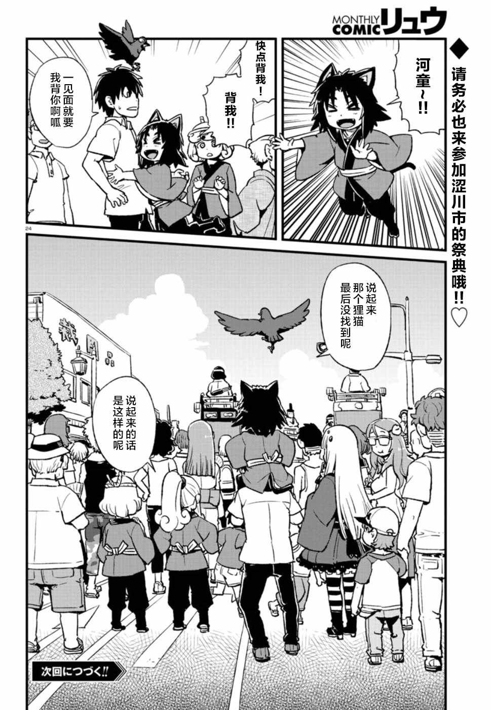 第101话