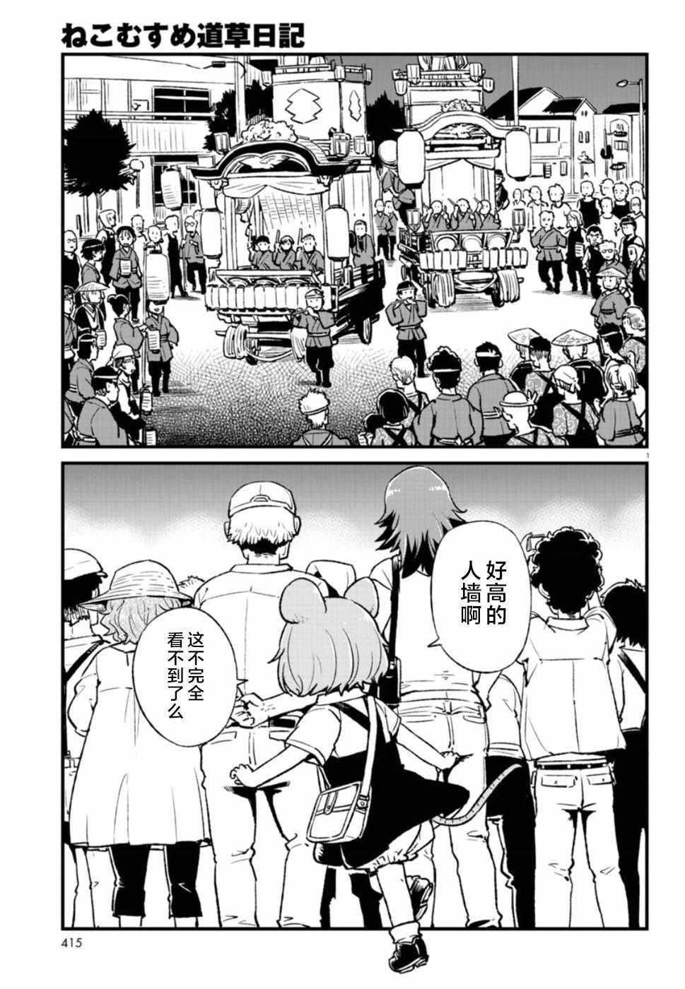 第102话