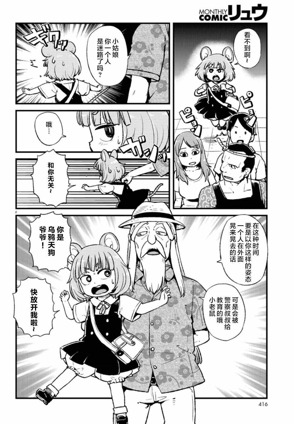 第102话