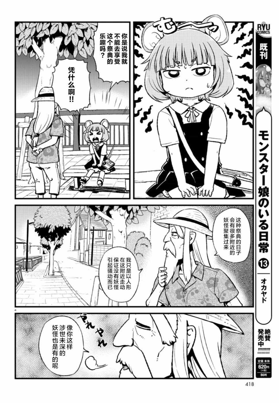 第102话
