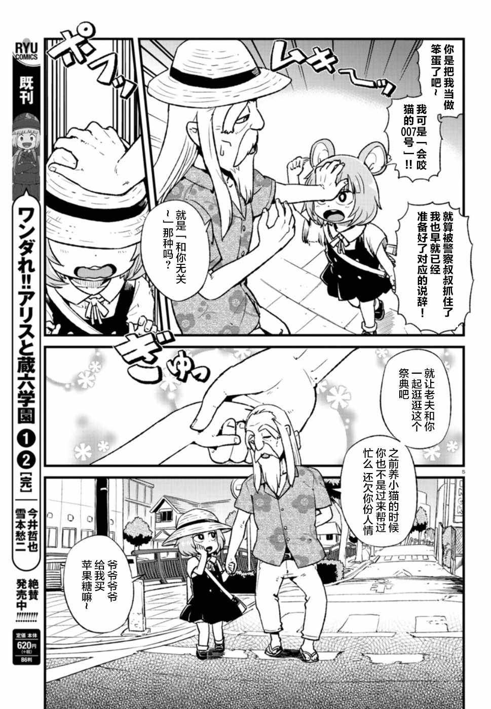 第102话