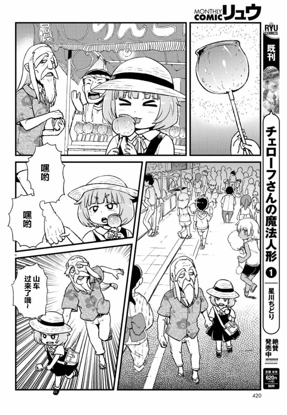 第102话