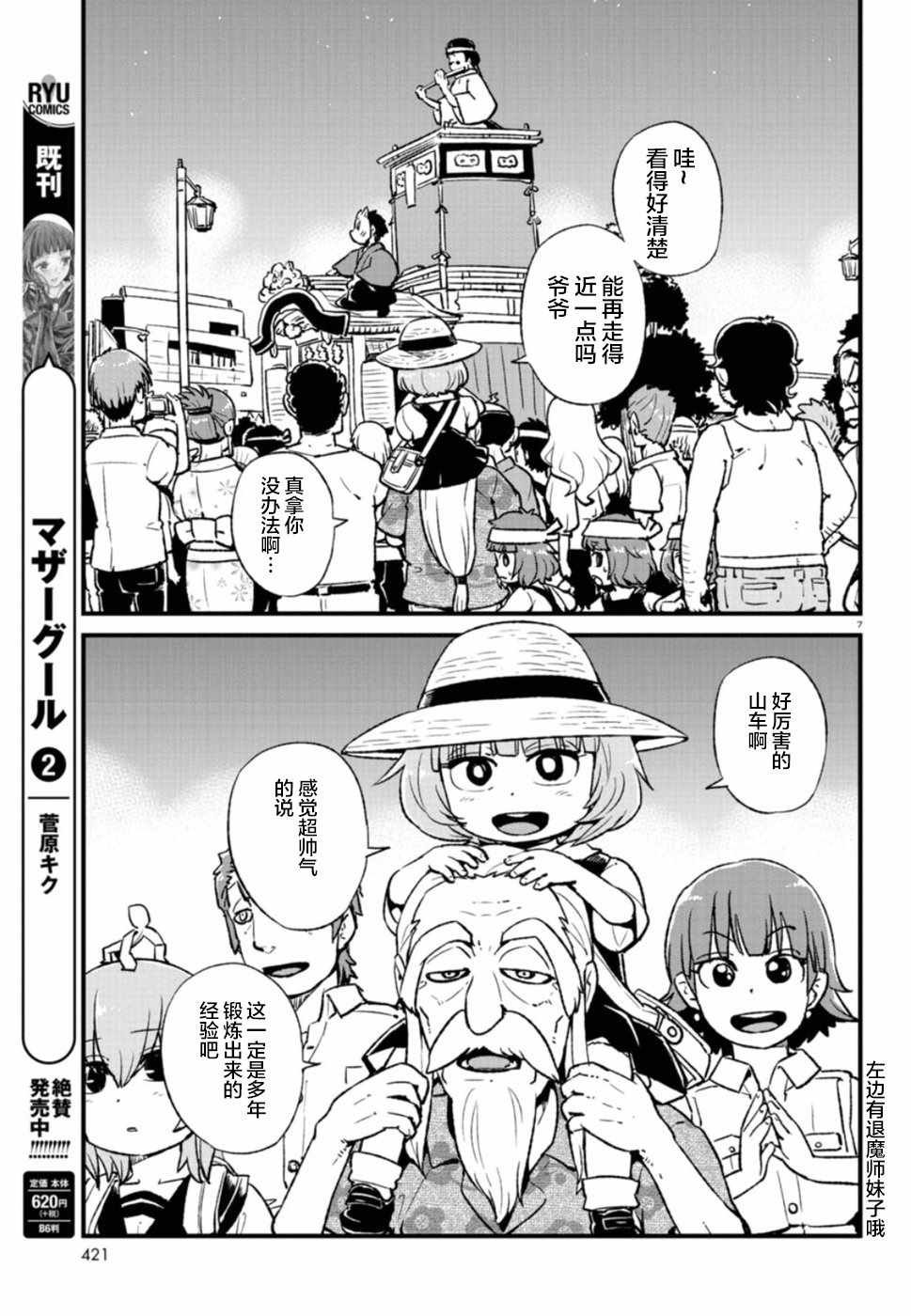 第102话