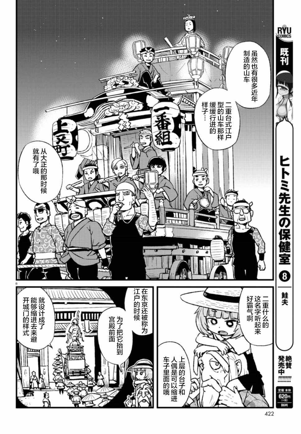 第102话