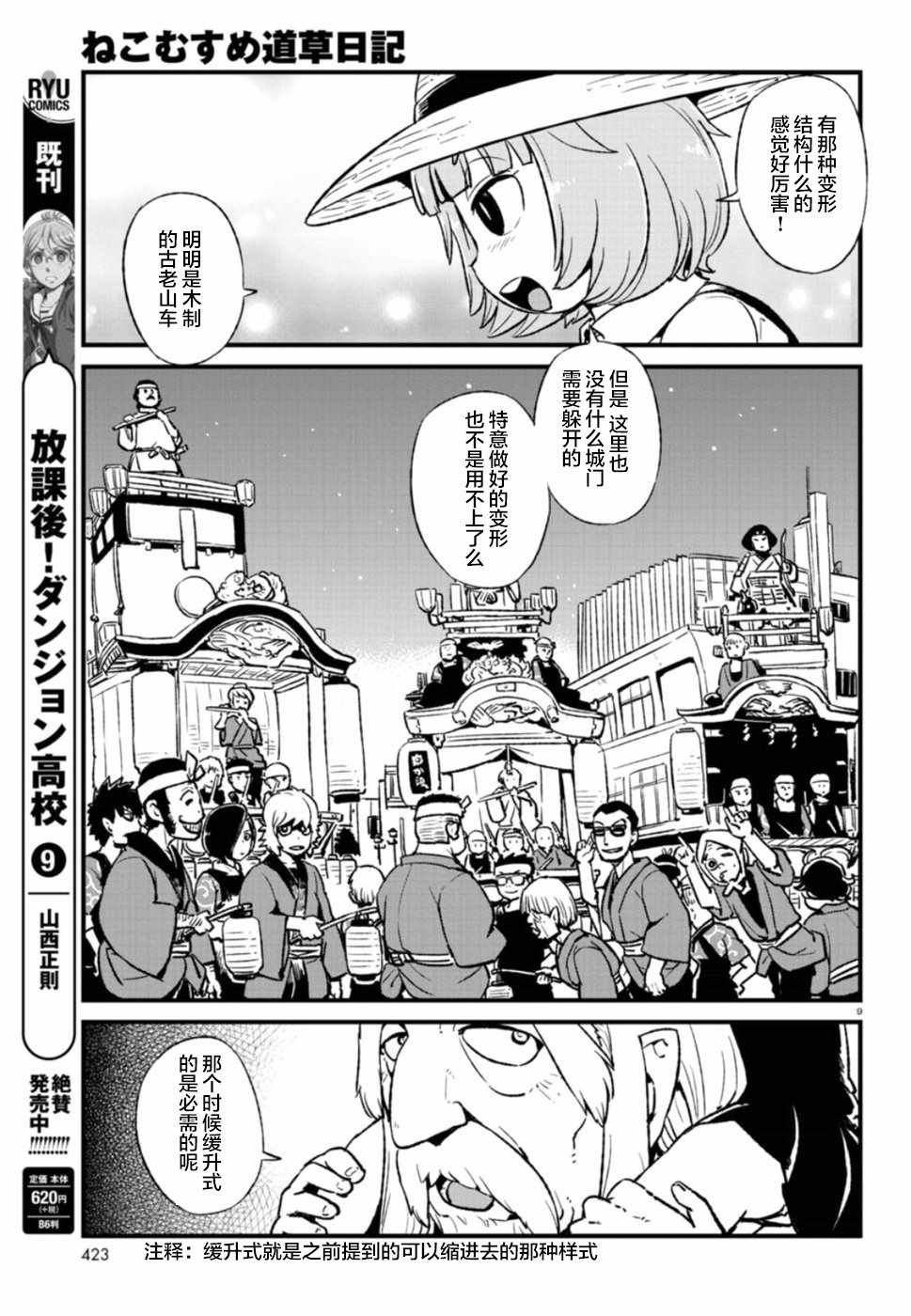 第102话