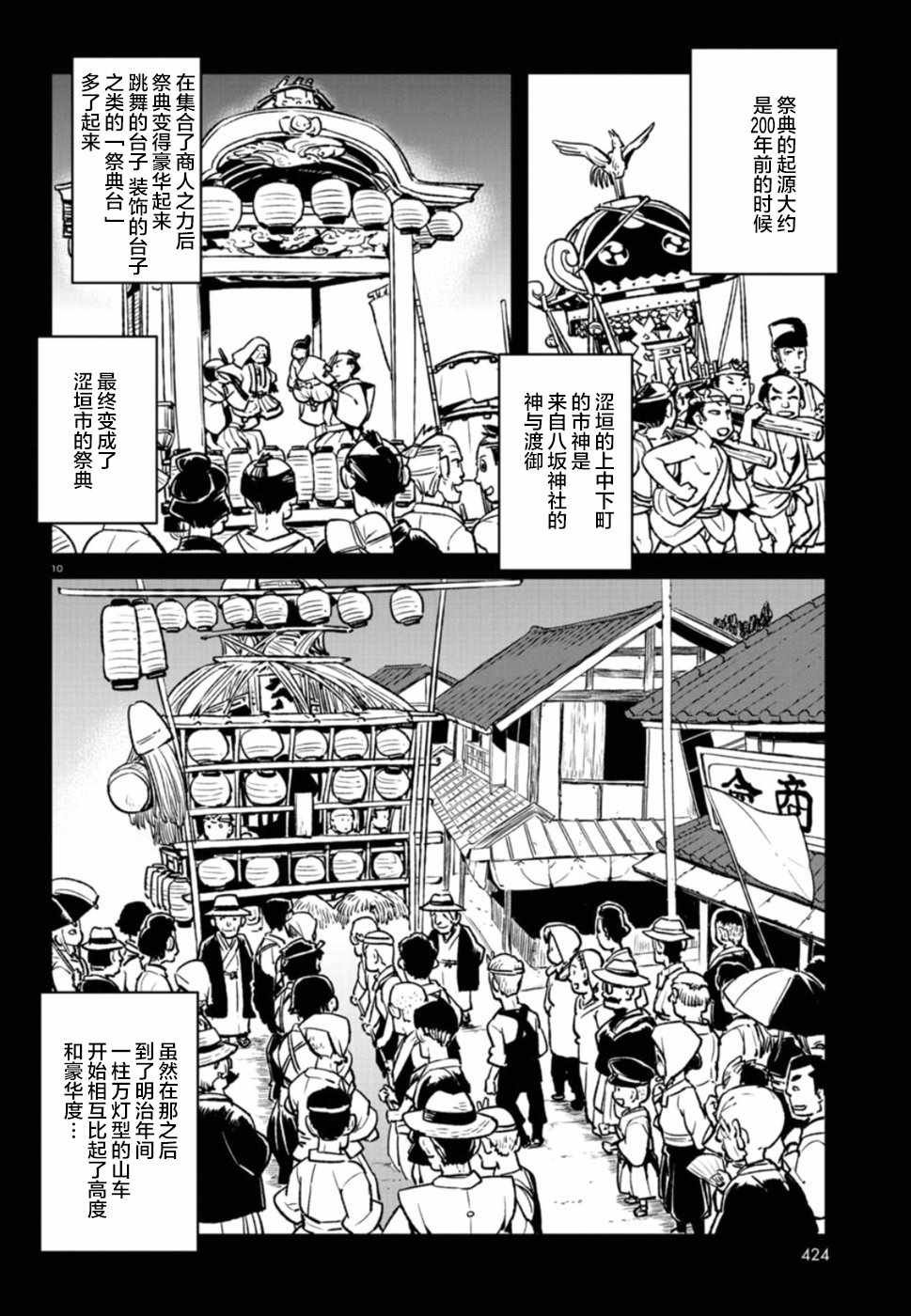 第102话
