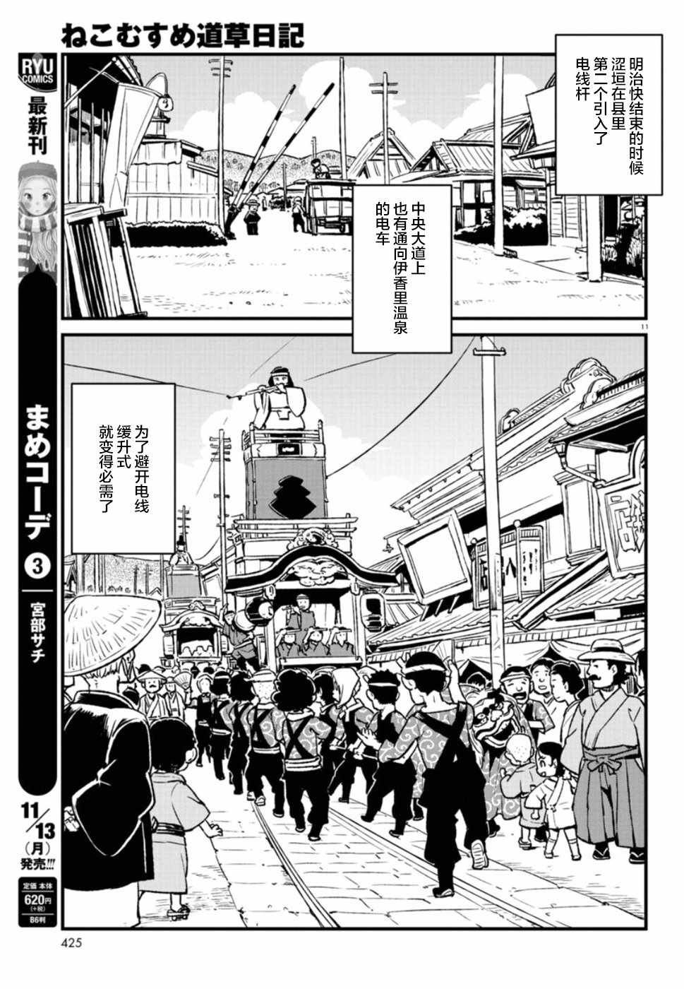 第102话