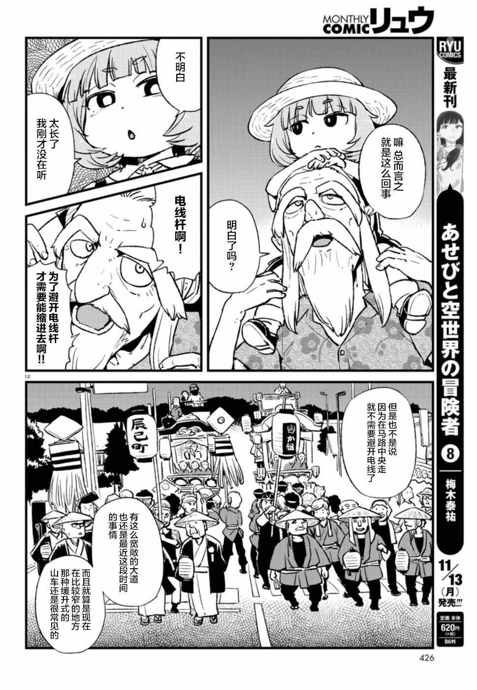 第102话