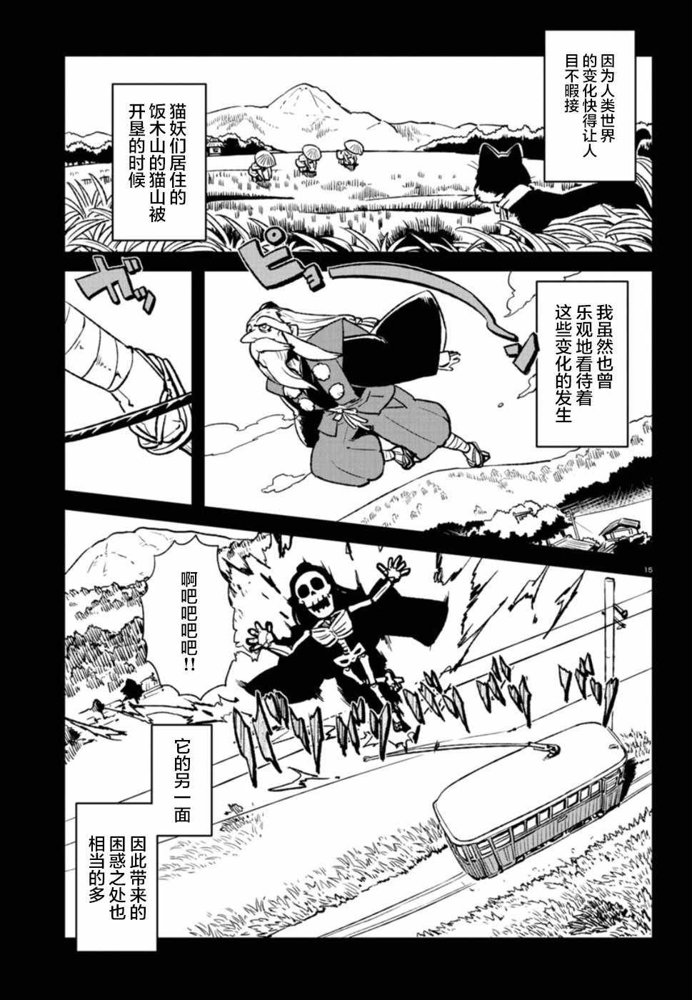 第102话
