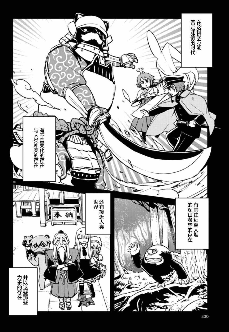 第102话