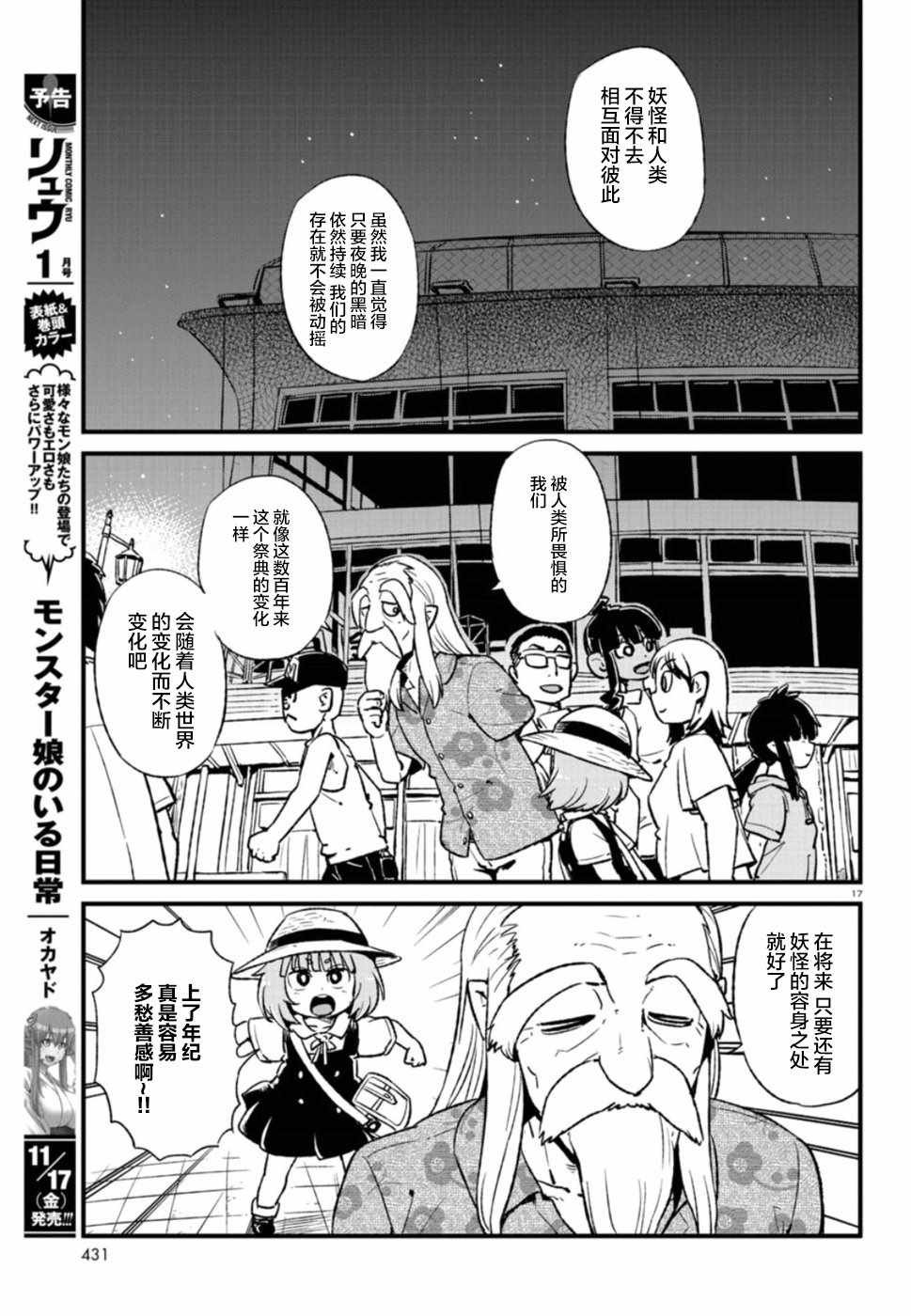 第102话