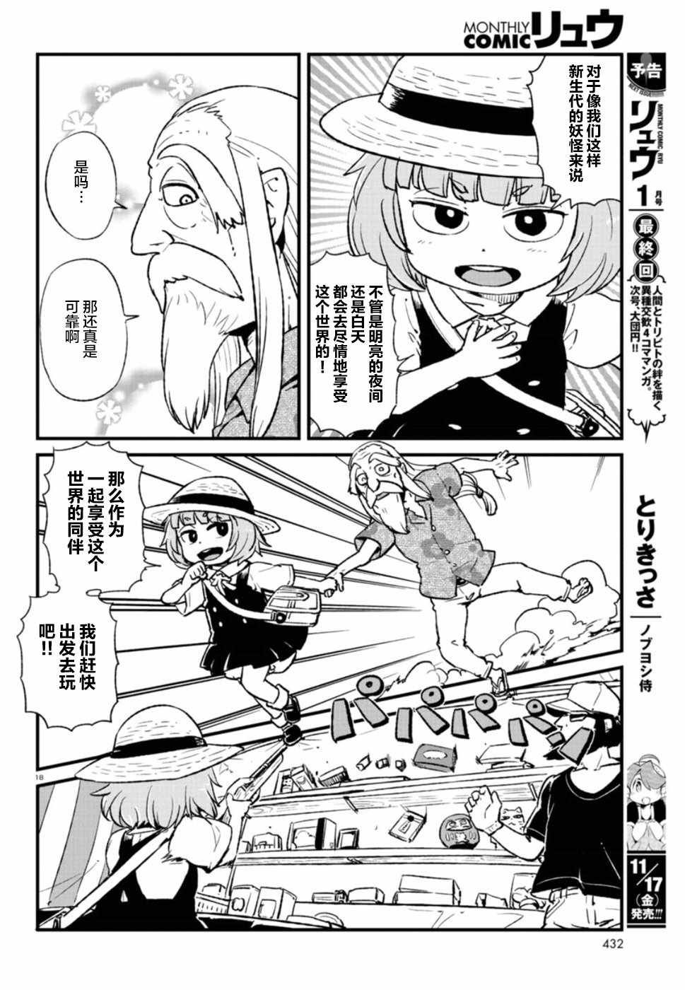 第102话