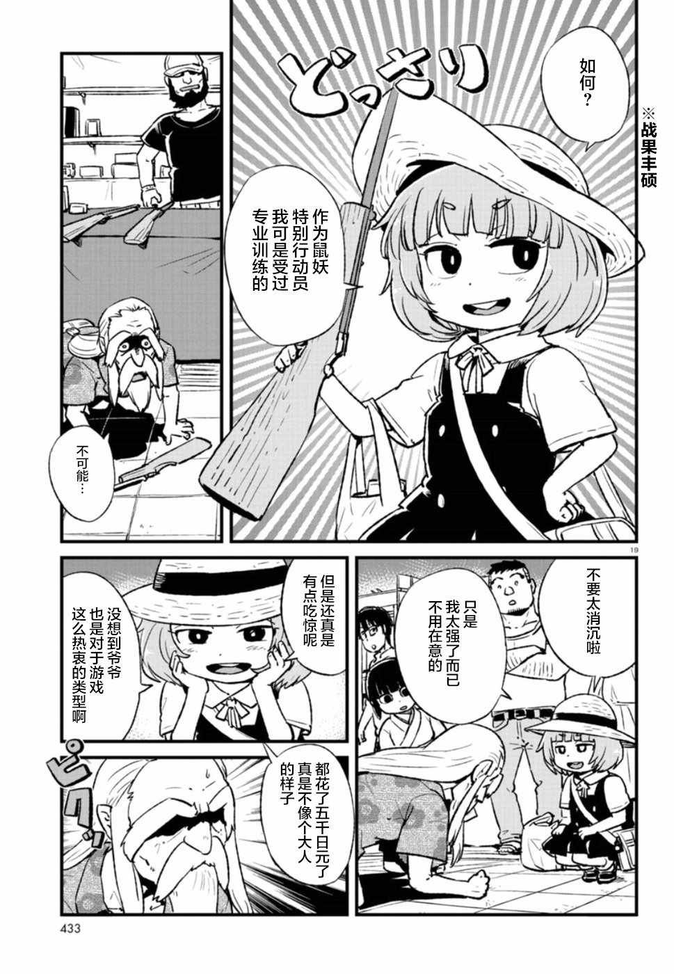 第102话