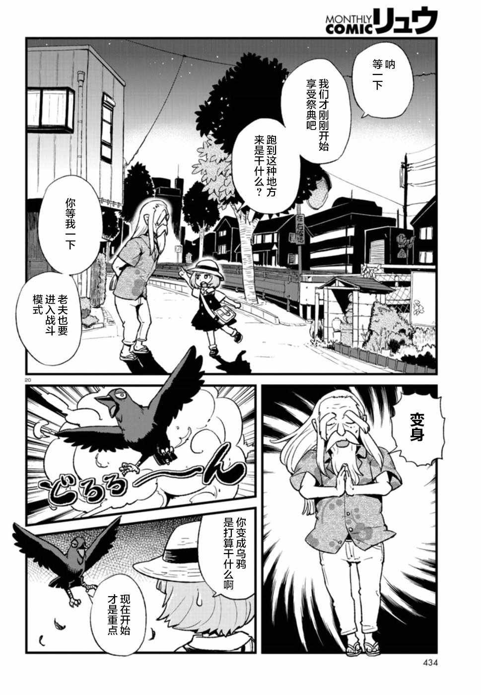第102话