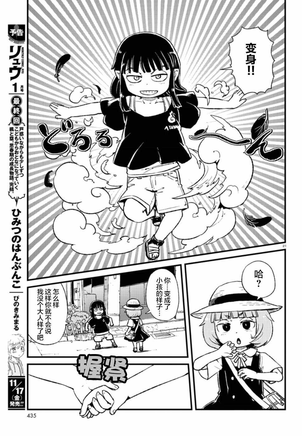 第102话