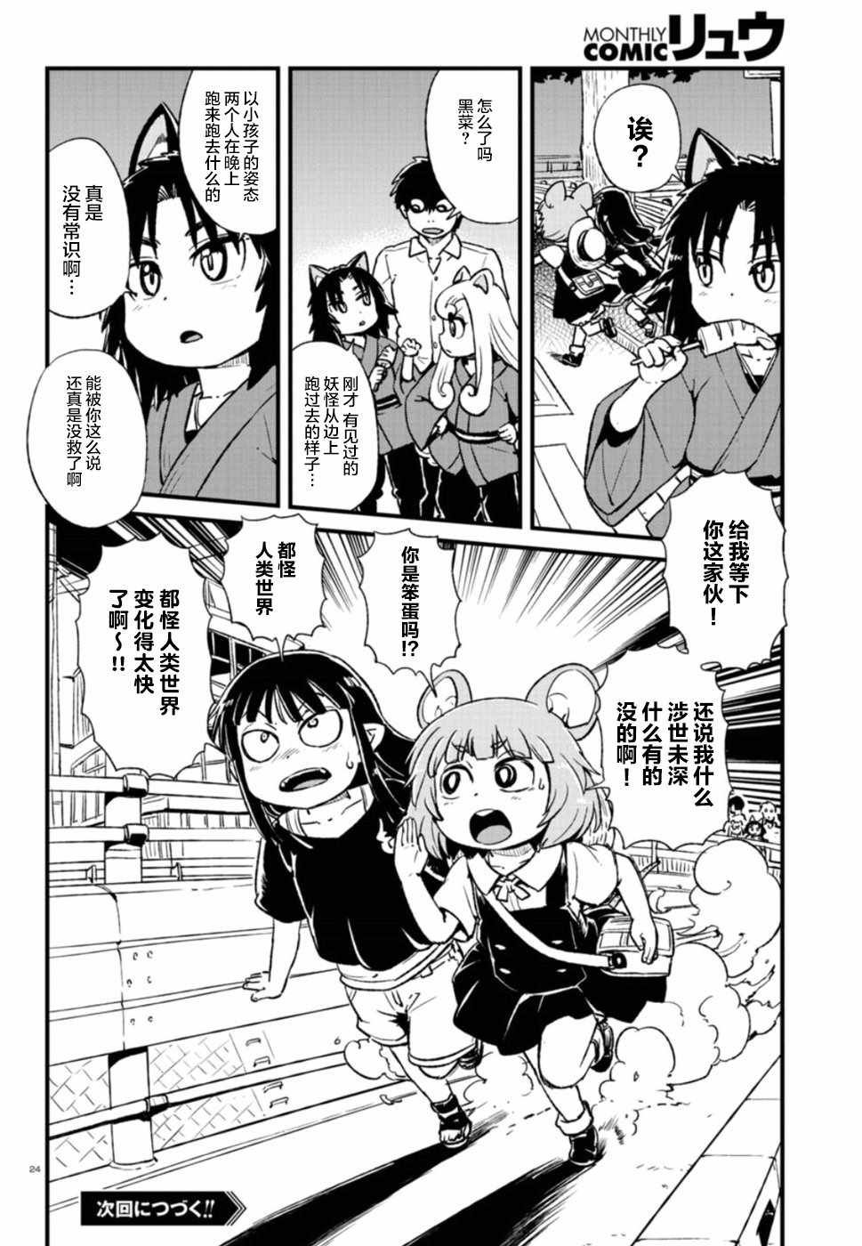 第102话