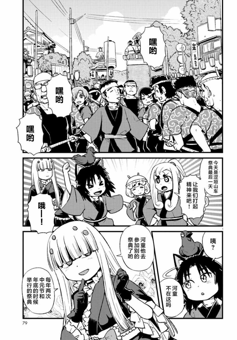 第103话