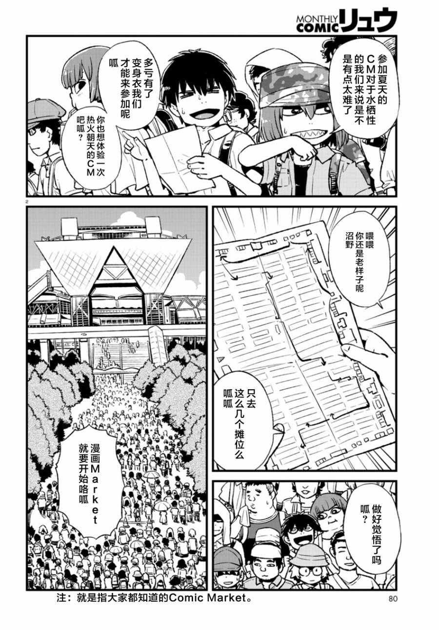 第103话