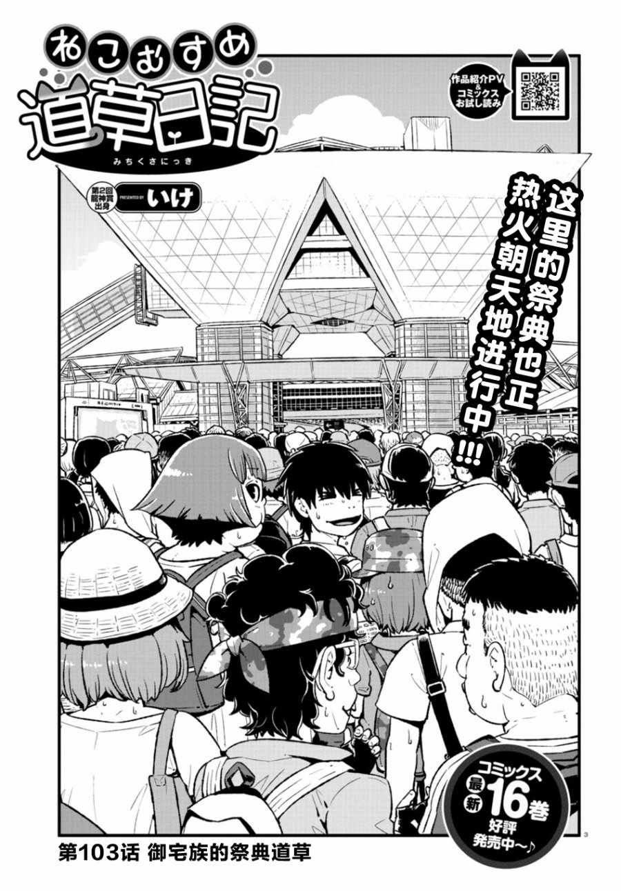 第103话