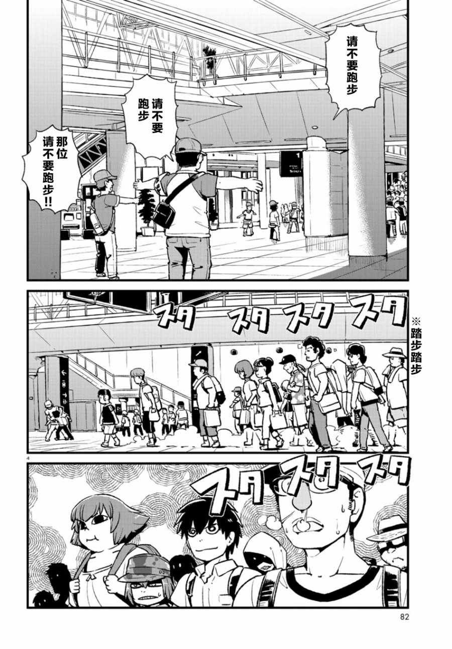 第103话