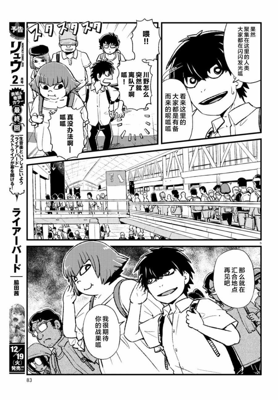 第103话