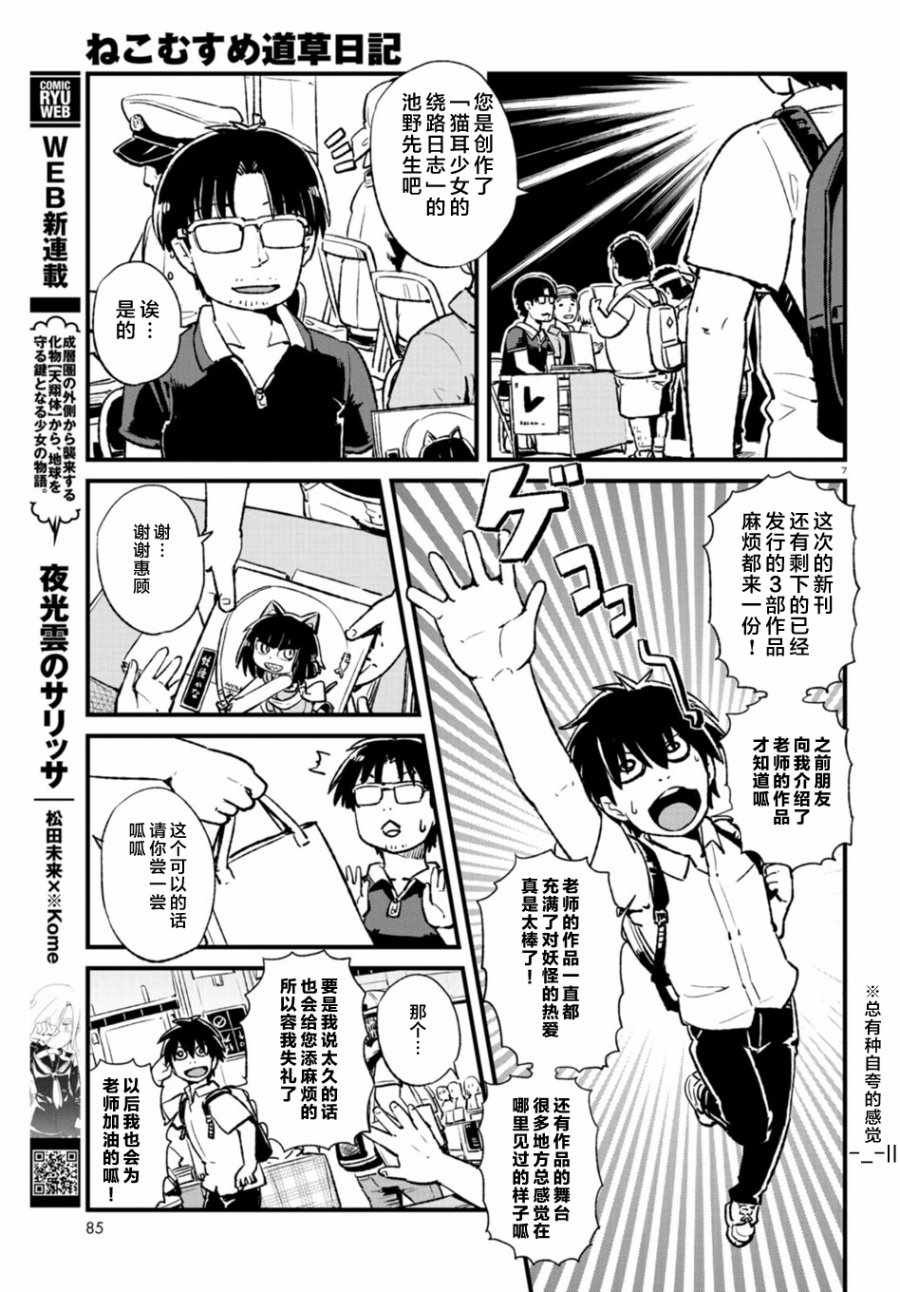 第103话