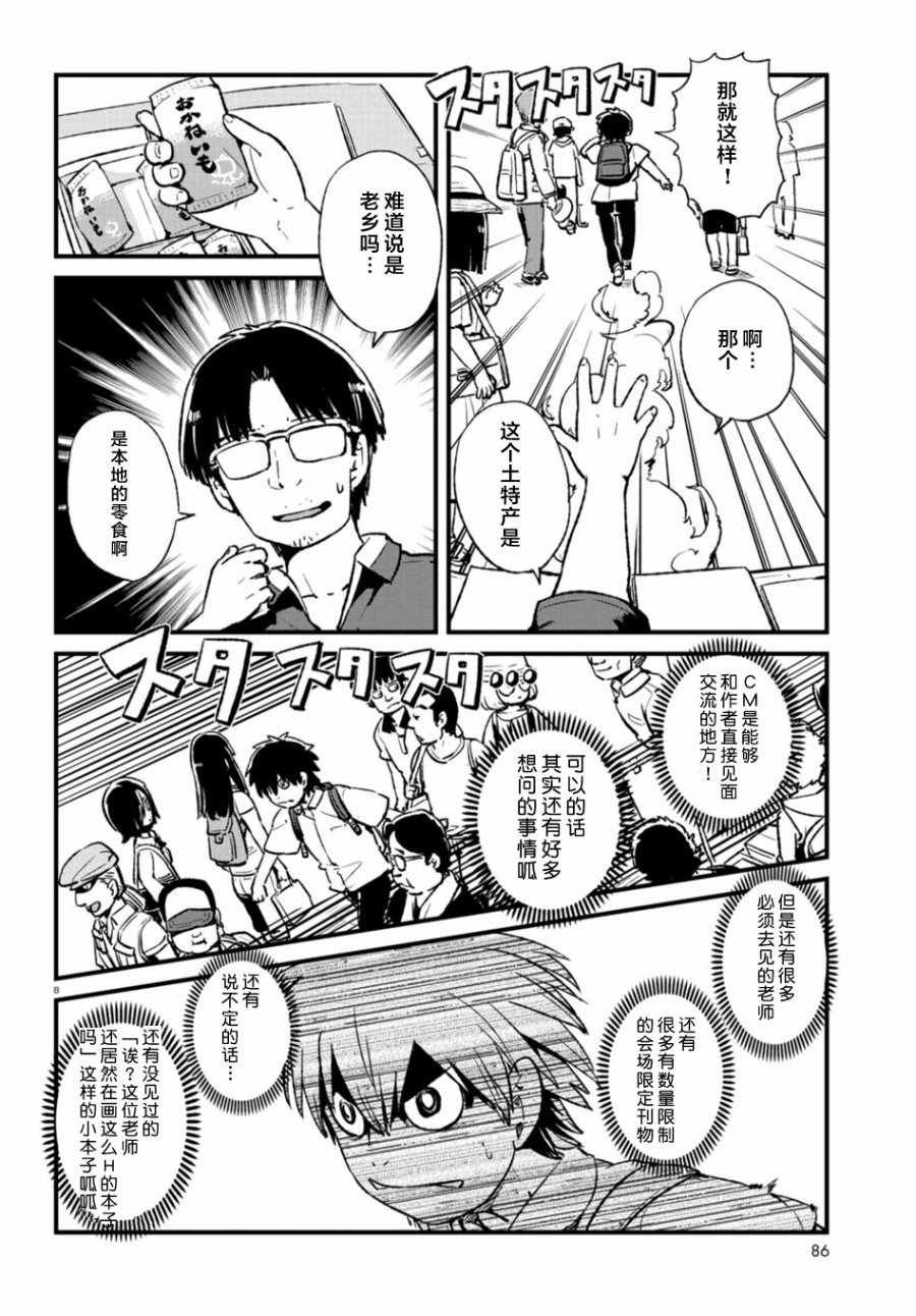第103话