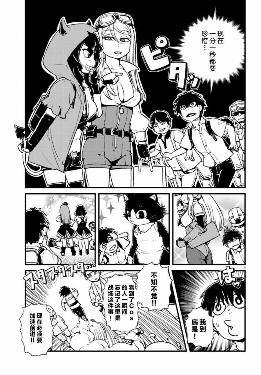 第103话