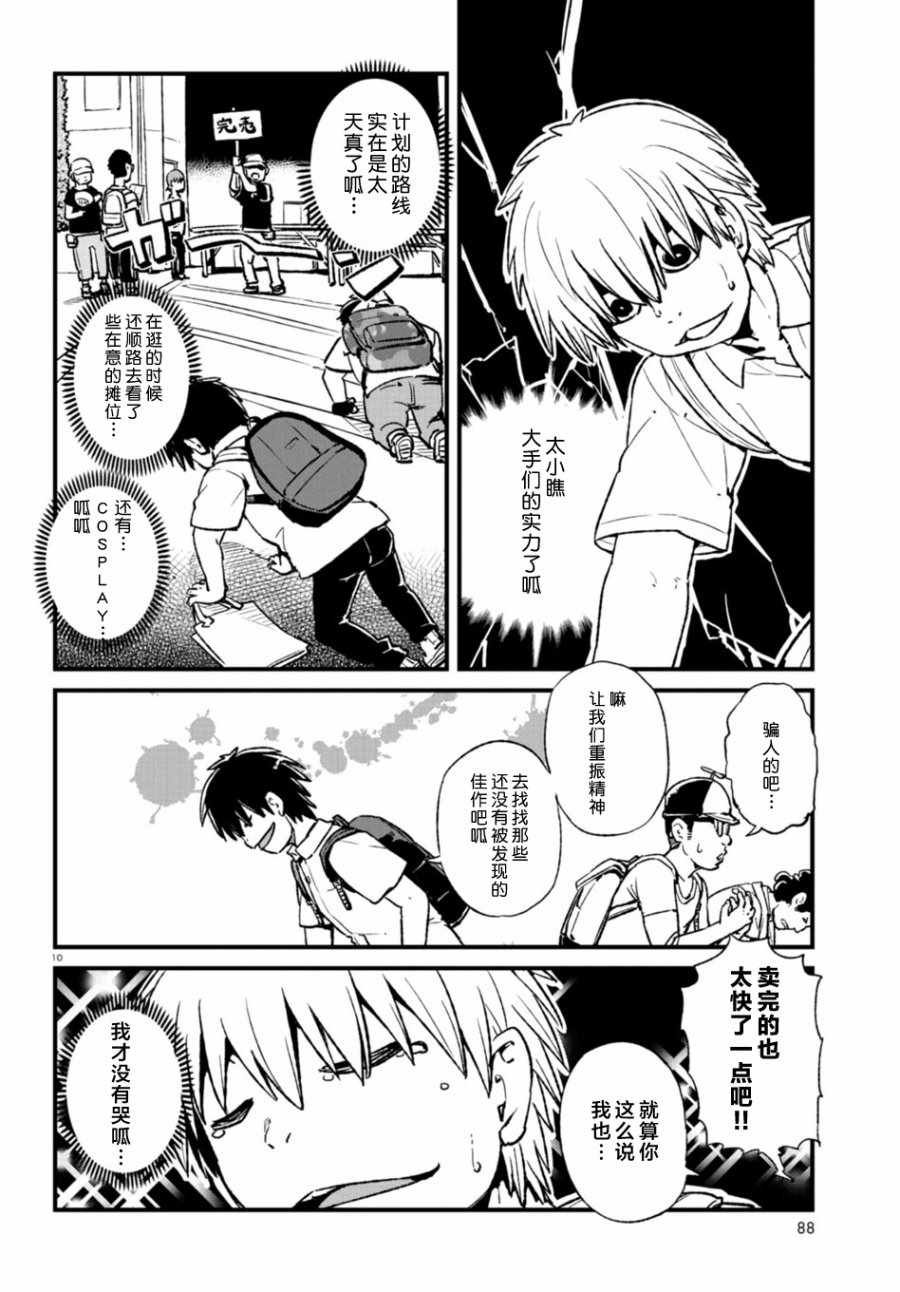 第103话
