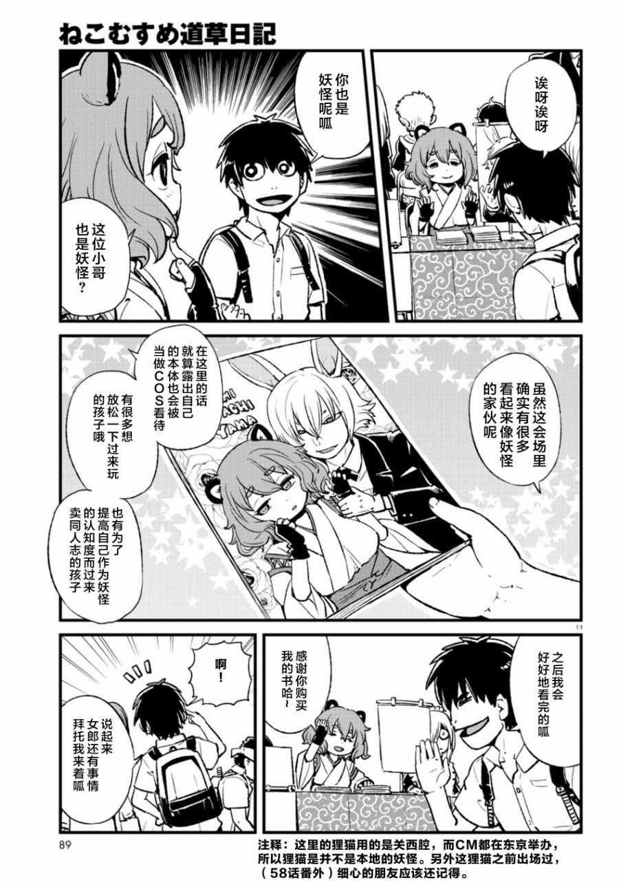 第103话