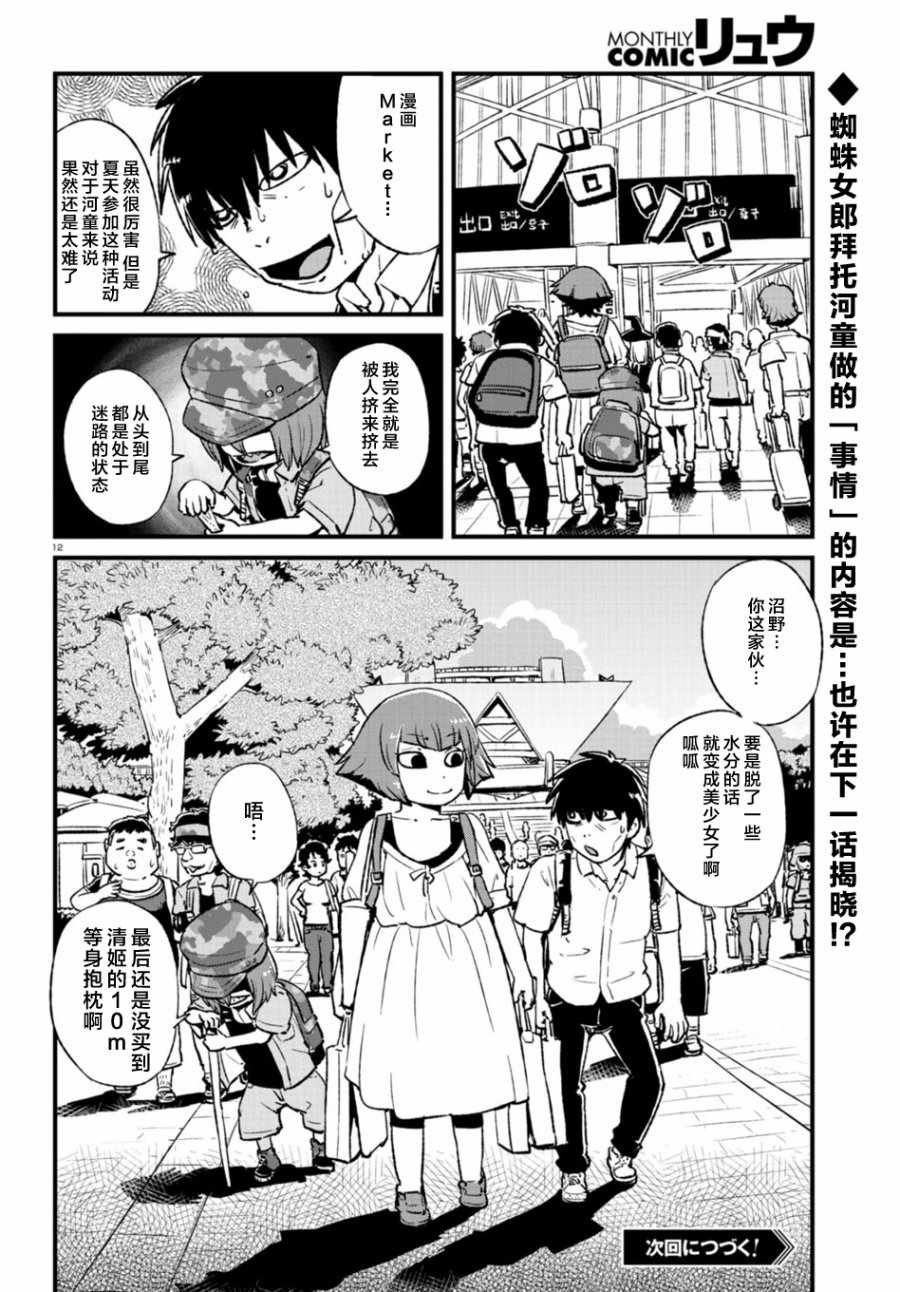 第103话
