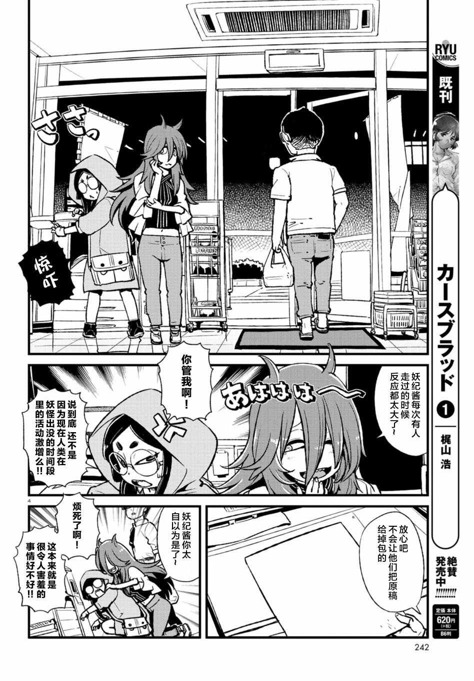 第104话