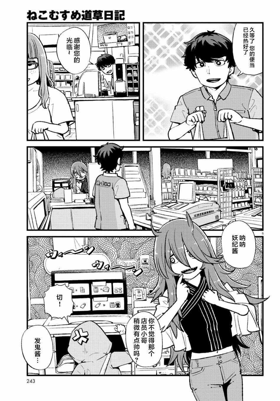 第104话