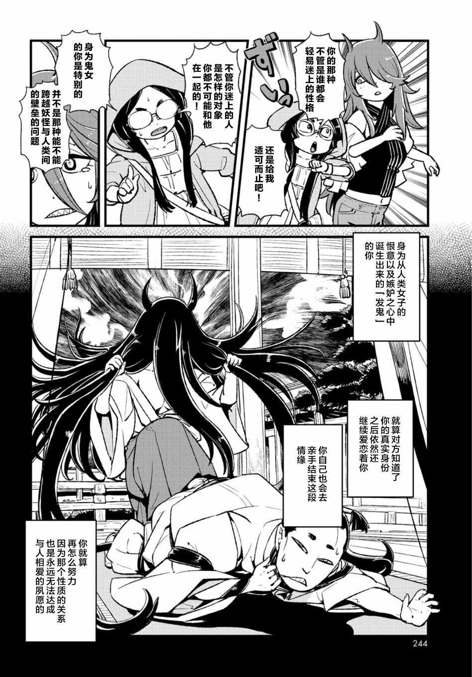 第104话