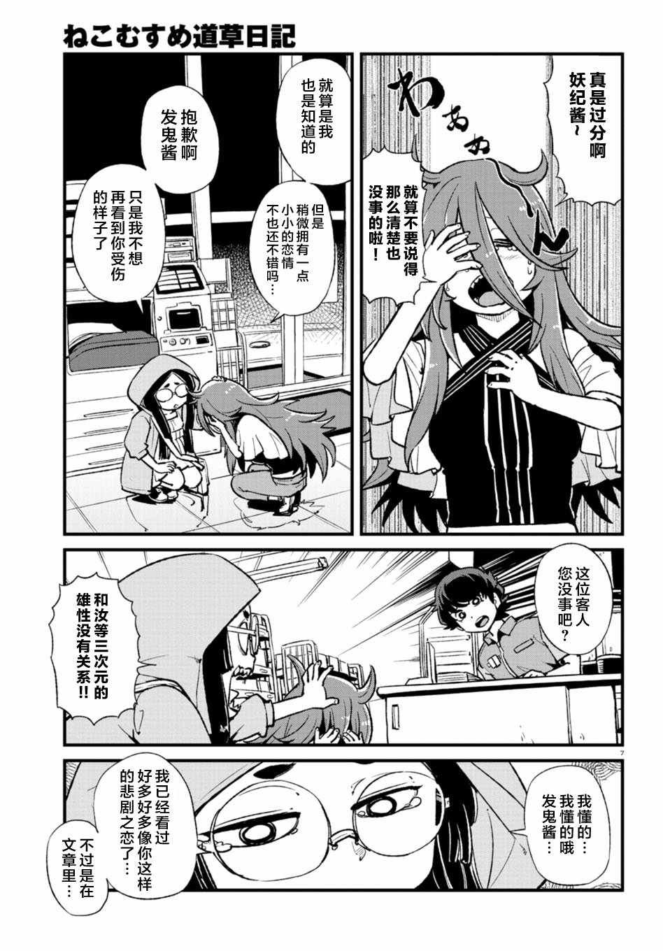 第104话