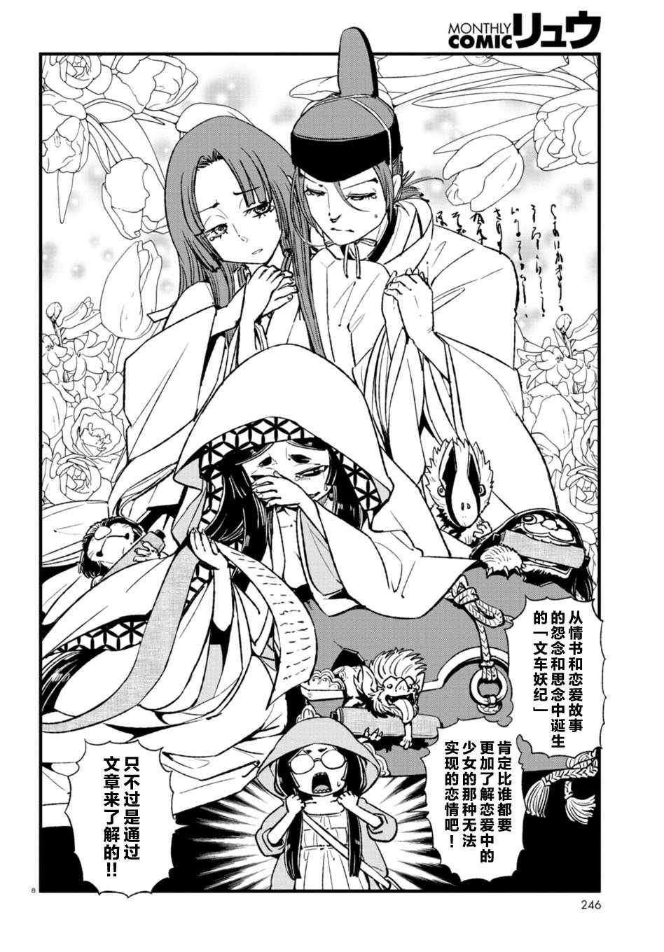 第104话