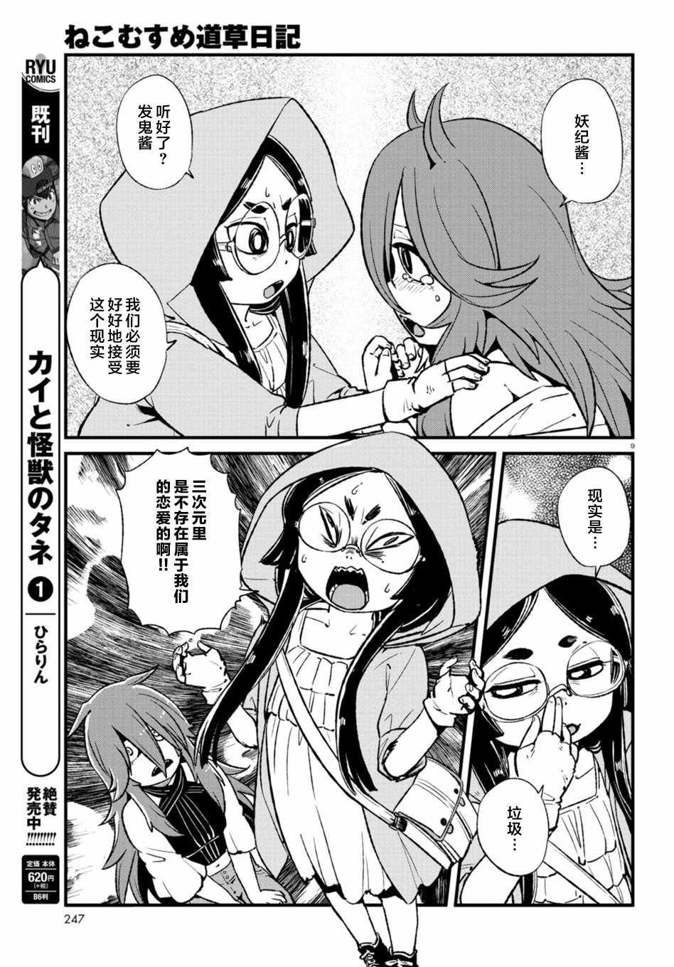 第104话
