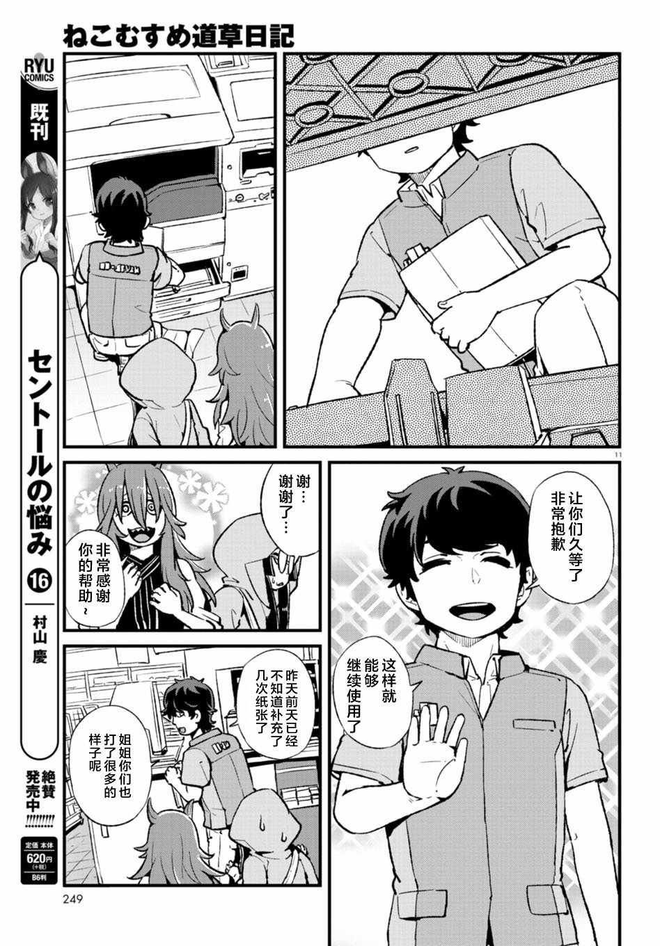 第104话