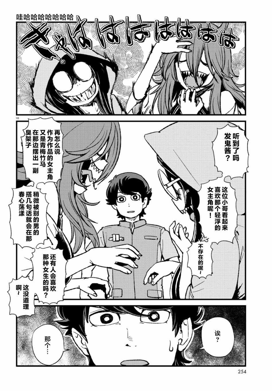 第104话