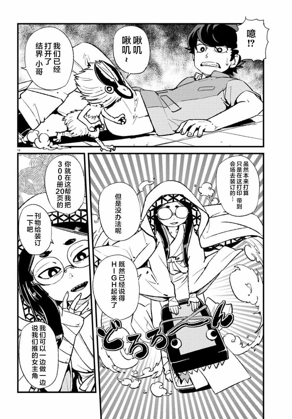 第104话