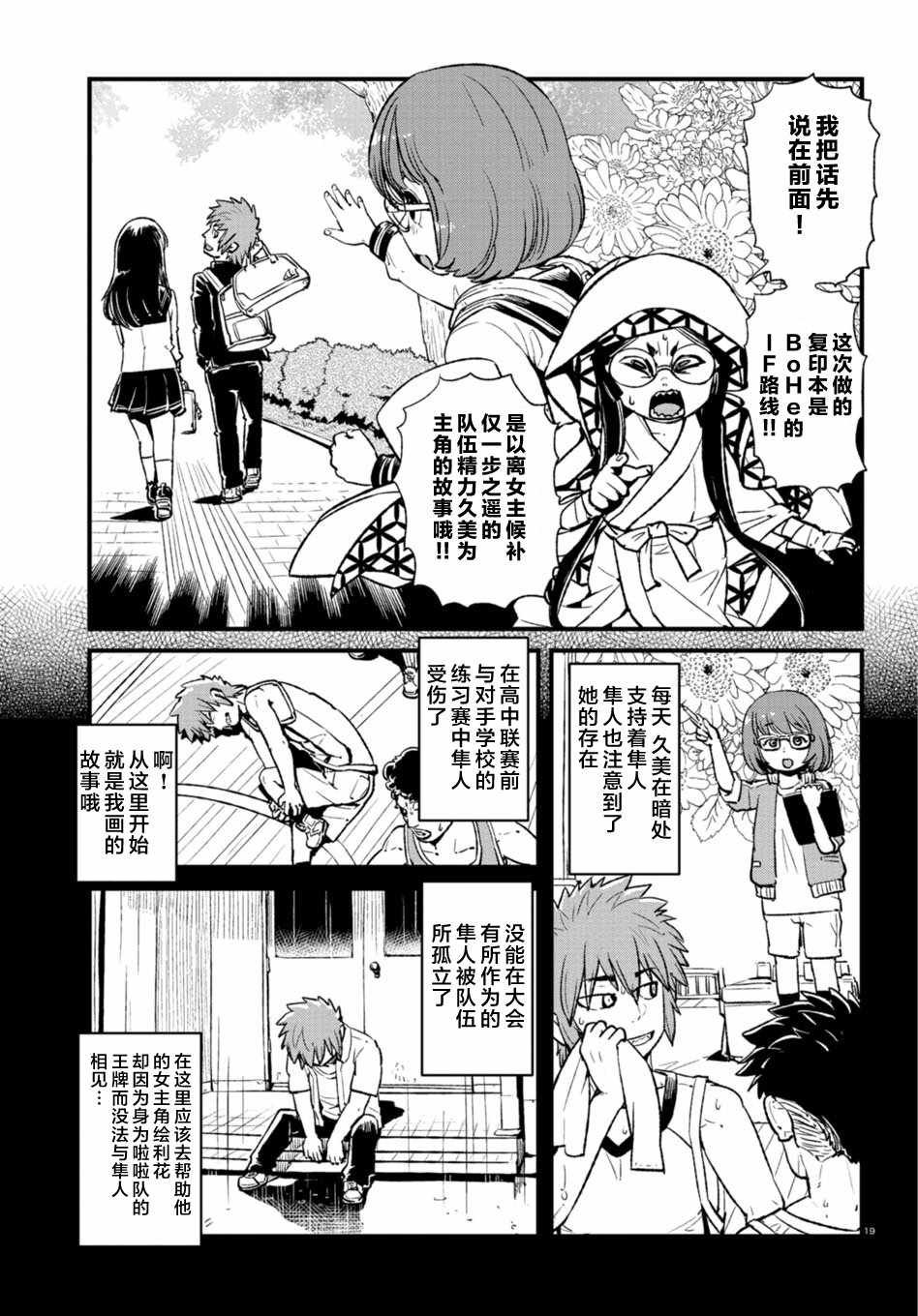 第104话