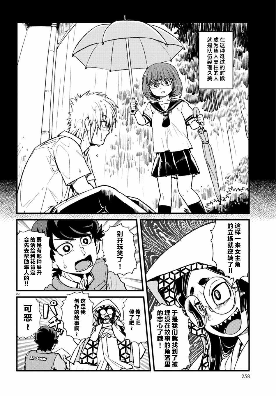 第104话