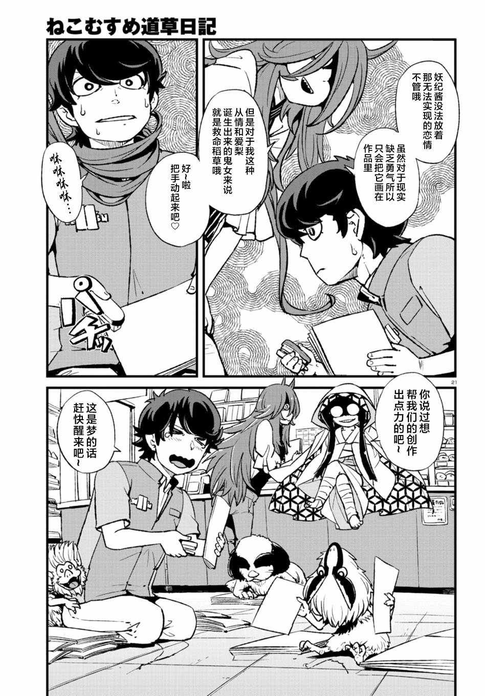 第104话