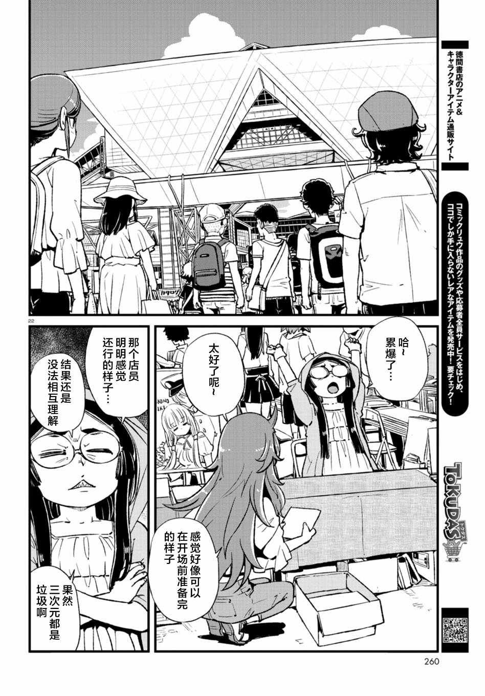 第104话