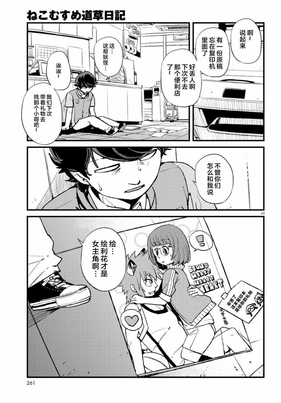 第104话