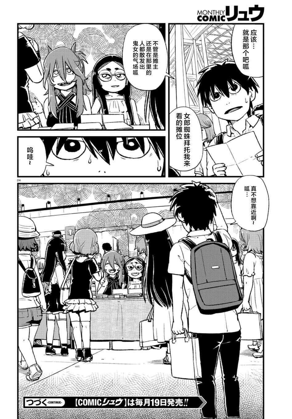 第104话
