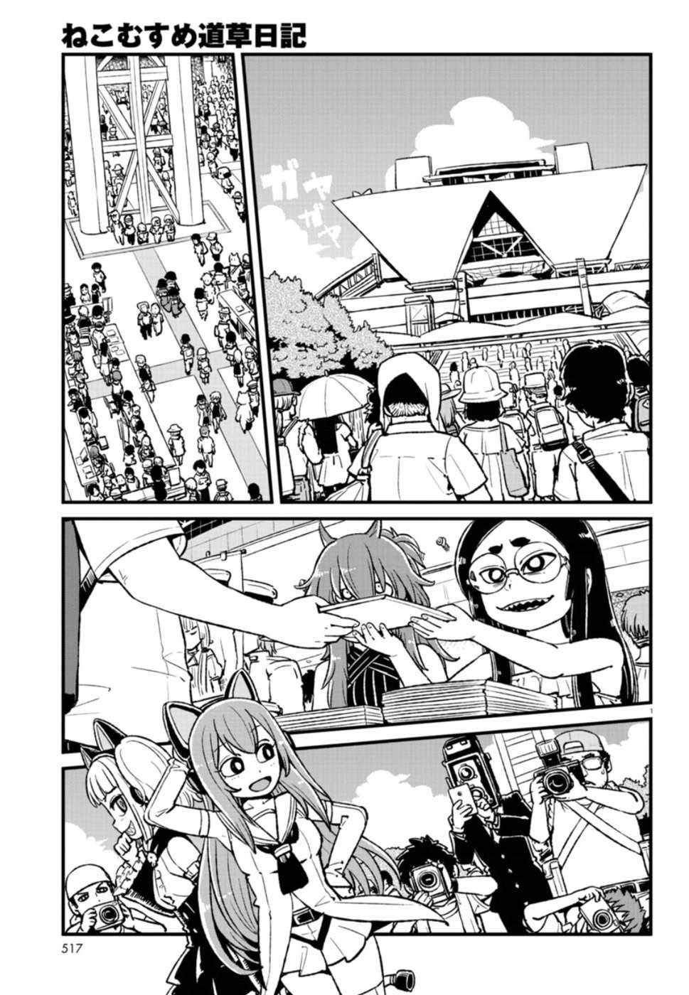 第105话