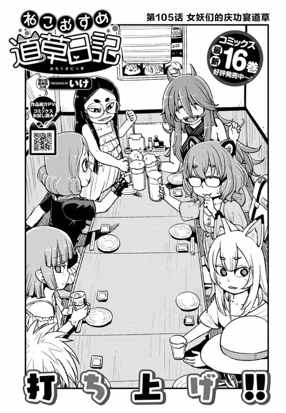 第105话