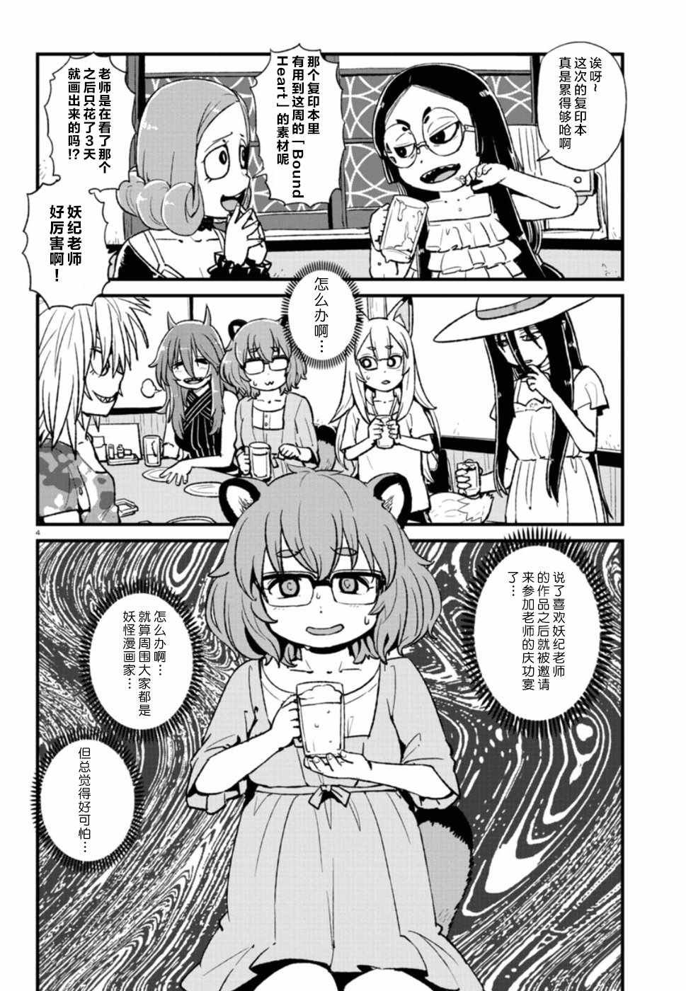第105话